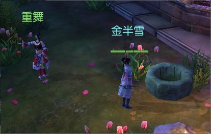 西游记悟空传3