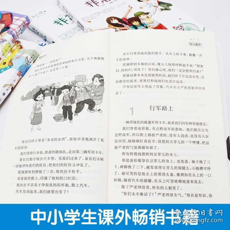 拯救精灵的土地10